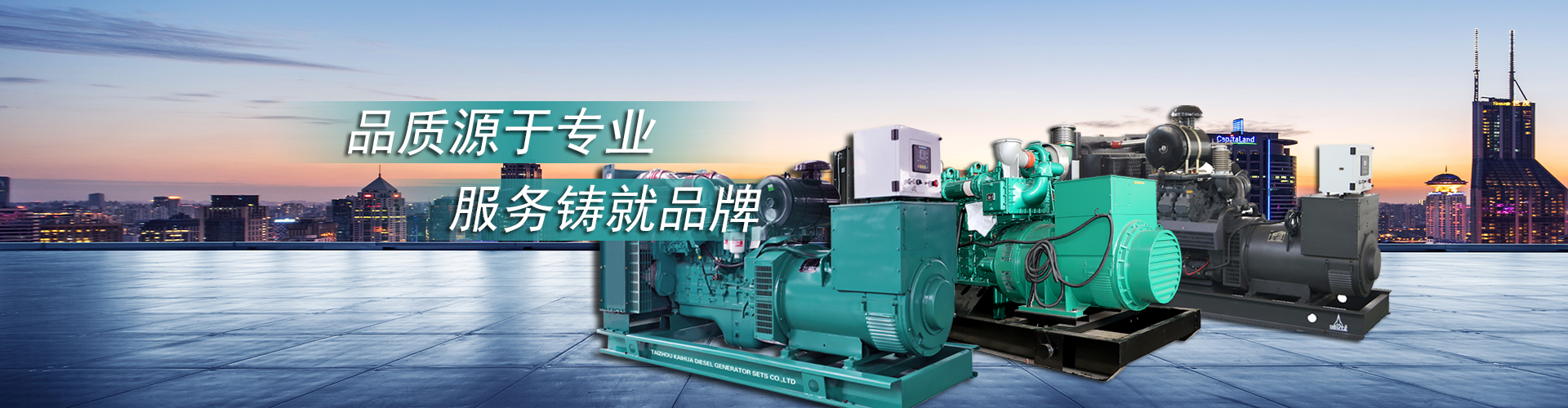 东升国际幻灯大图三