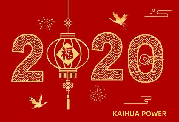 泰州凯华柴油发电机组祝您元旦快乐！