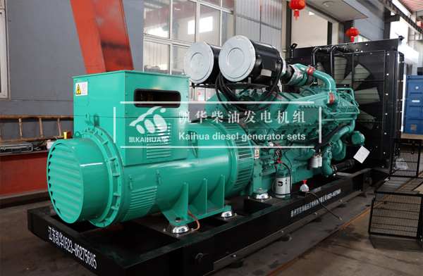 吉林矿业1000KW康明斯发电机组成功出厂